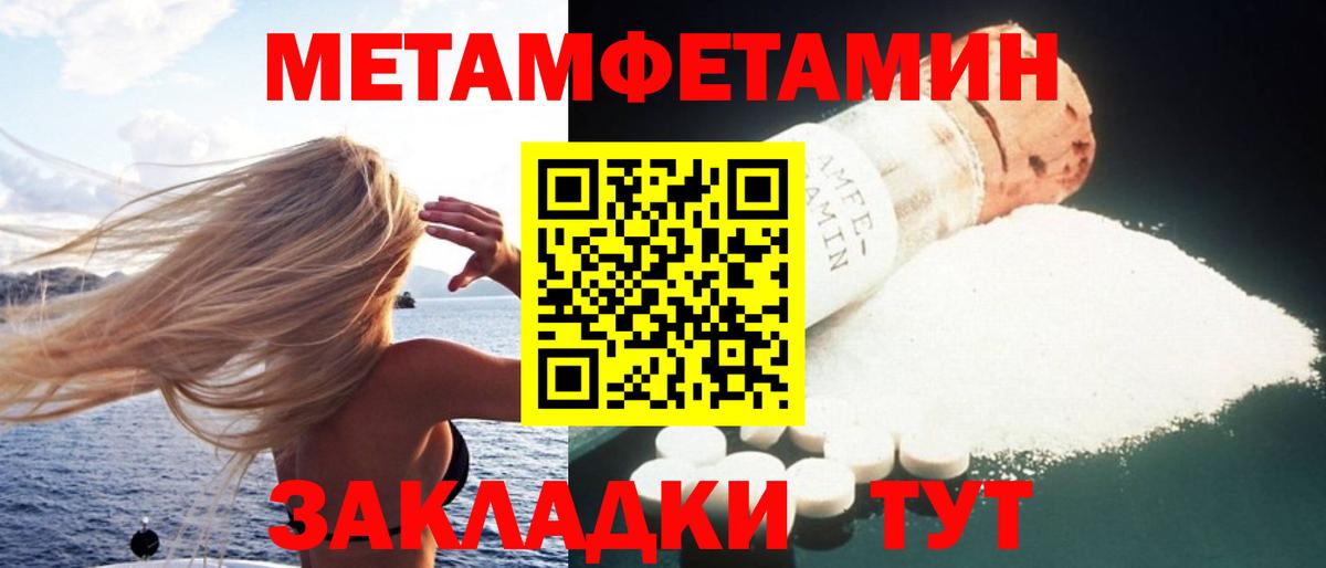 АМФЕТАМИН 97% Кропоткин