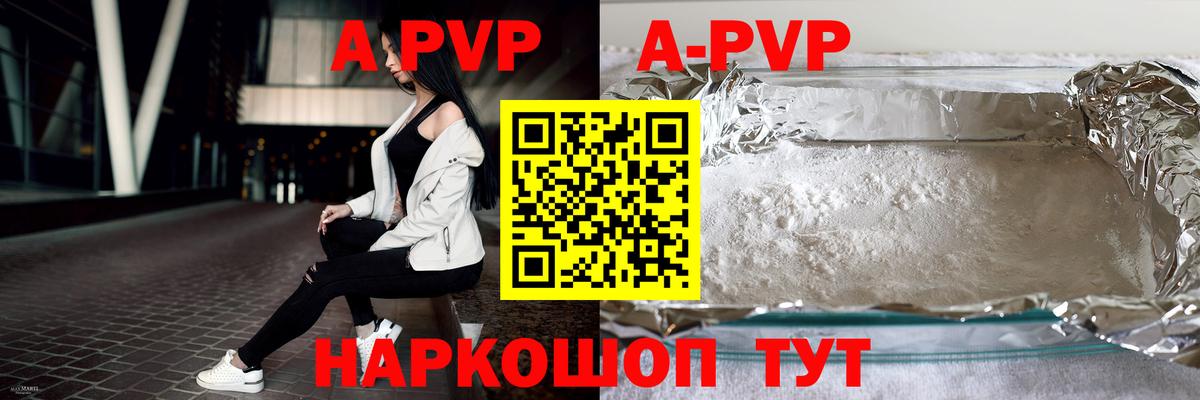Alfa_PVP VHQ  Alfa_PVP Crystall  Кропоткин  Вход с VPN 