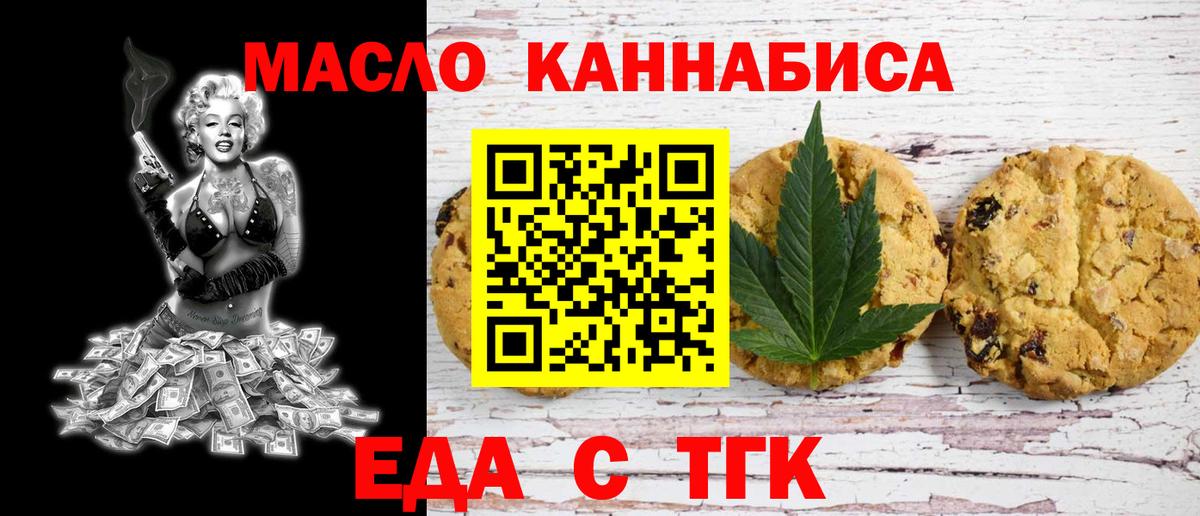 Canna-Cookies конопля Кропоткин
