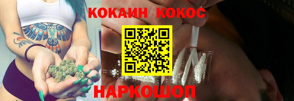 КОКАИН 97% Кропоткин