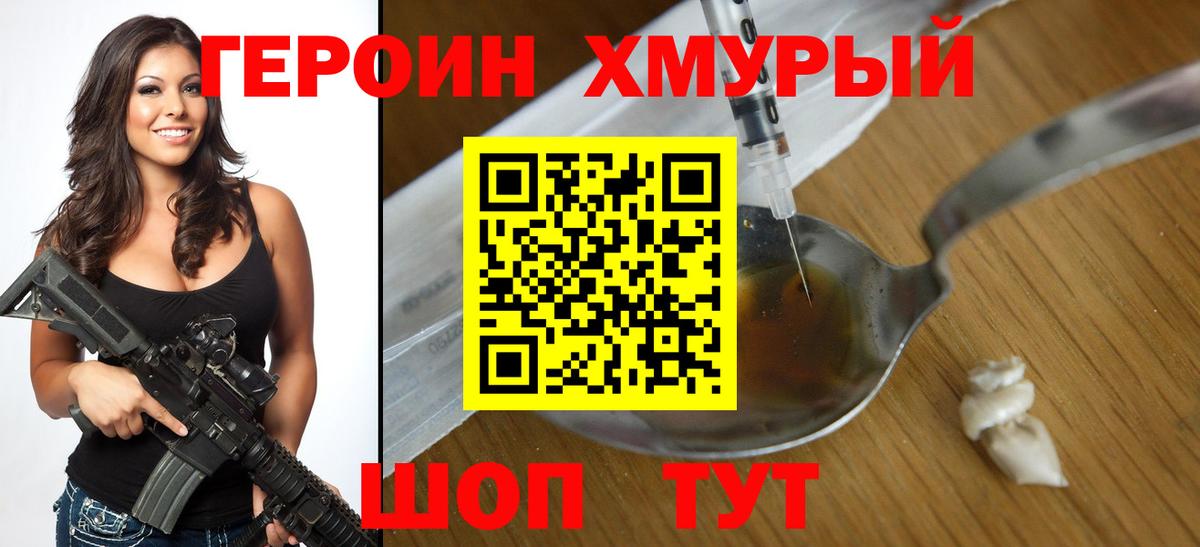 Кропоткин  Героин  Вход с VPN  ГЕРОИН герыч 