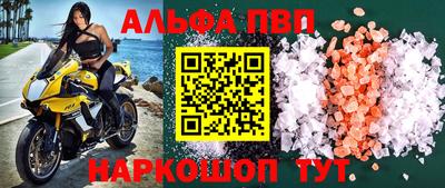 альфа пвп VHQ Коммунар