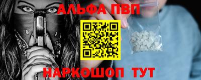 альфа пвп VHQ Коммунар