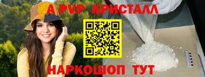 альфа пвп VHQ Коммунар