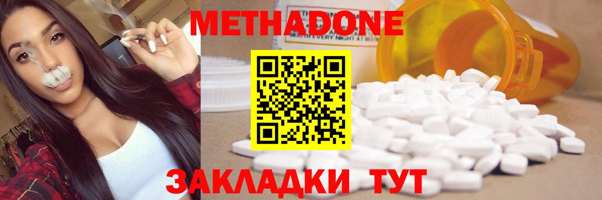 Метадон мёд  Вход с VPN  МЕТАДОН VHQ  Кропоткин 