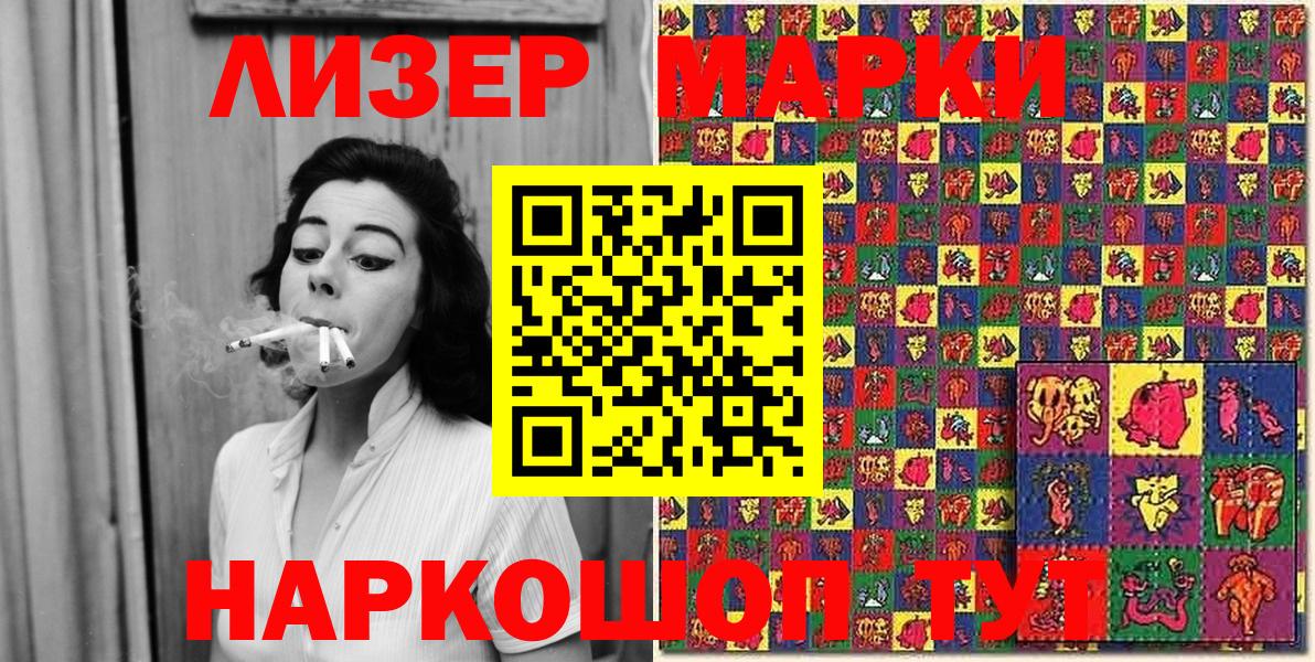 Марки N-bome 1,8мг Кропоткин
