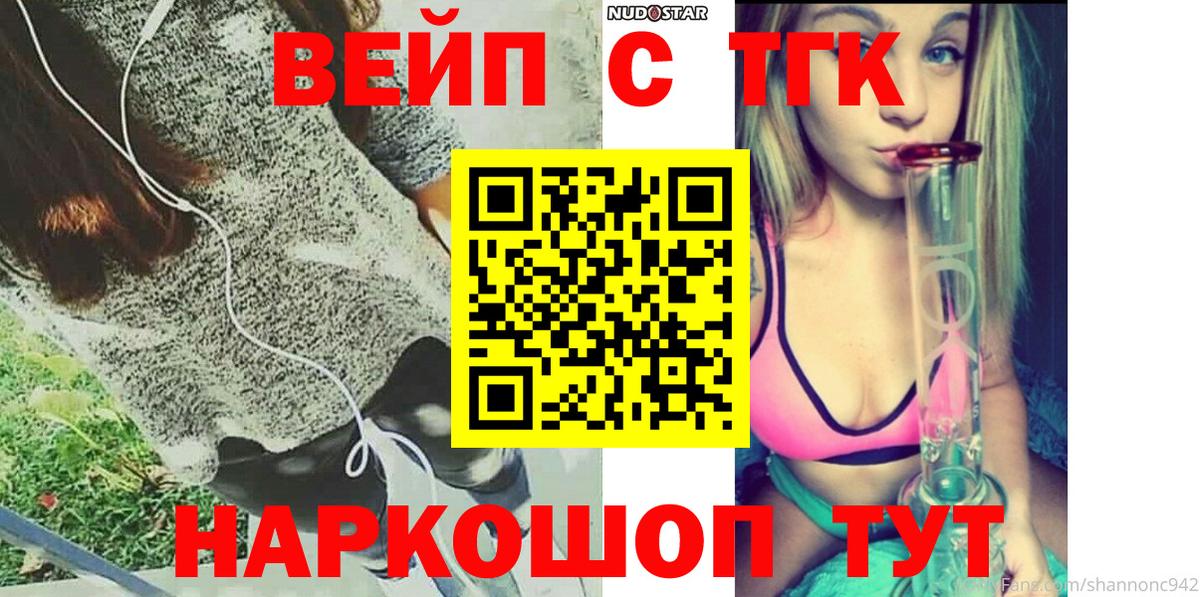 Дистиллят ТГК вейп  ТГК гашишное масло  Кропоткин  Вход с VPN 
