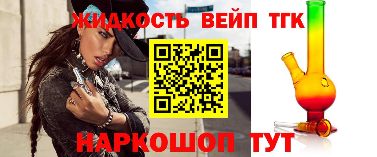 Дистиллят ТГК THC oil Кропоткин
