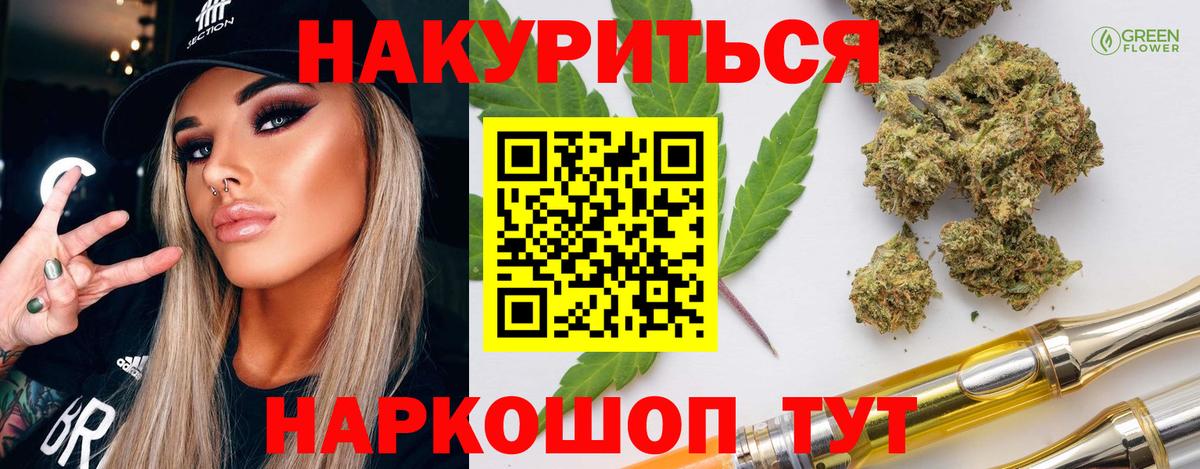 Бошки марихуана семена Кропоткин