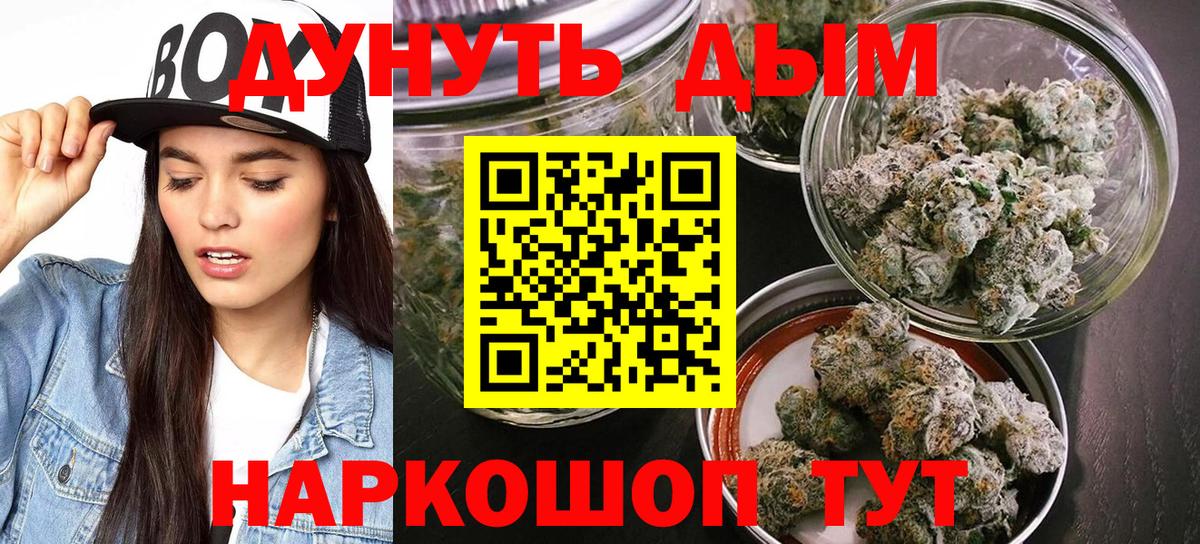 Бошки Шишки AK-47  Бошки Шишки MAZAR  Кропоткин  Марихуана план  Вход с VPN  МАРИХУАНА конопля 